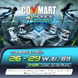 _Ads_CommartAIforce-01