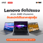 [Album-FB]-Lenovo-Pro-Notebook-1-1