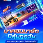 BIGBONUS Ultraforce