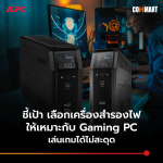 BYG-APC-GAMING-1-1