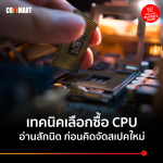BYG-CPU