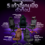 BYG-GAMING-CHAIR