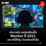 BYG-MONITOR