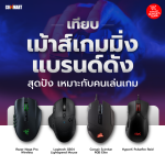 BYG-MOUSE-GAMING-2-1-1