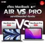 BYG-Macbook-Air13-1-1