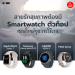 BYG-SMARTWATCH-1-1