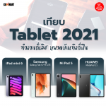 BYG-TABLET-1-1