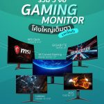 BYG-TOP-MONITOR-2020