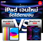 BYG-iPAD-NEW-1-1