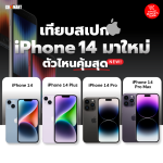 BYG-iPHONE14-1-1