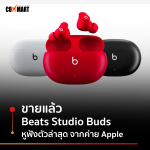 Beats1-1