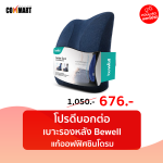 Bewell-1-1