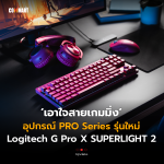 CM_Logitech G Pro X SUPERLIGHT 2