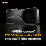 RTX 50-Series