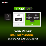 RTX IO