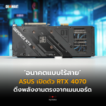 Asus GeForce RTX 4070 Megalodon