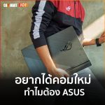 COMMART-101-ASUS