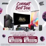 COMMART BEST DEAL msi