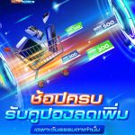 Commart OnTop