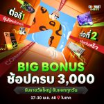 CommartUnbox_BigbonusS