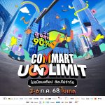 CommartUnlimit_S