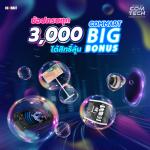 Commart_BigBonus