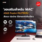 Commart_Unbox_ASUS ProArt PA279CRV-07