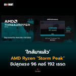 Ryzen Threadripper PRO 7000