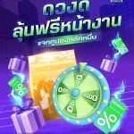 Commartวัดดวง