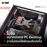 Desktop Heat Pipe CPU SSD