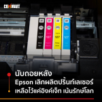 EPSON-INKJET