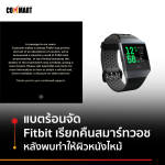 FITBIT