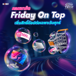 Friday on Top-05