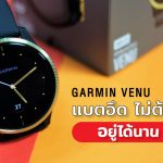 GARMIN-VENU