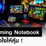 Gaming-Notebook (1)