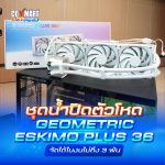 Geometric Eskimo Plus 36_2