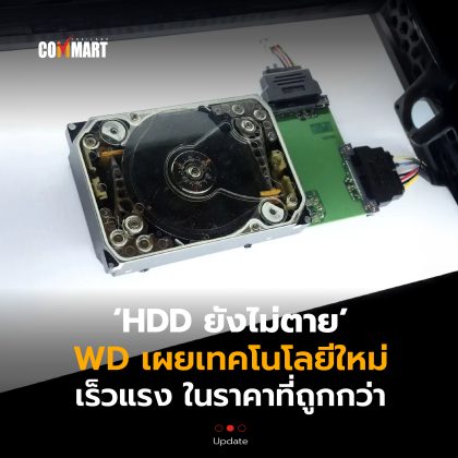 เทคโนโลยีใหม่