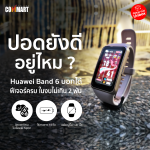 HUAWEI-BAND-6