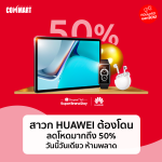 HUAWEI-BEANDAY