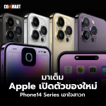 IPHONE14-1-1