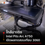 Intel (1)