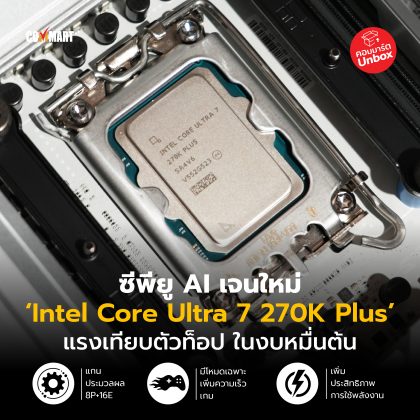 Intel Core Ultra 7 270K Plus-02 (1)