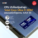 Intel Core Ultra 9 285H