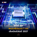 ชิปขนาด 1 nm