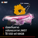 JWST (1)