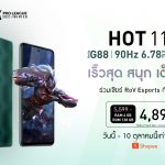 KV - Promotion_Infinix HOT 11S