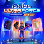 KV_UltraForceZone