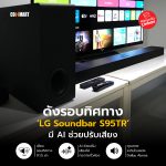 LG Soundbar S95TR-02