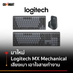 LOGITECH-MX