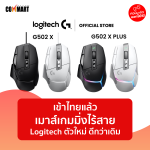 LOGITECH